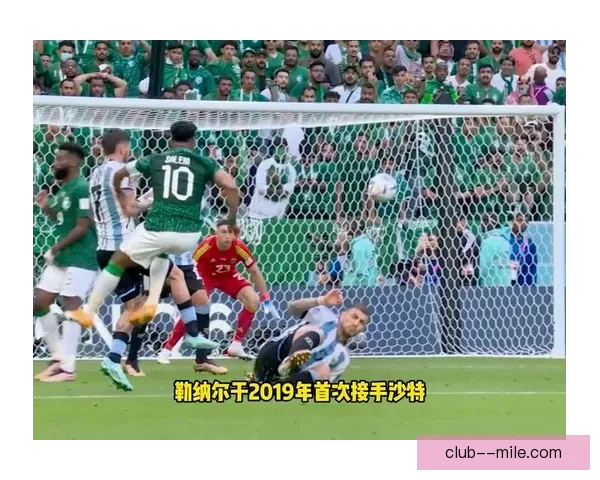 勒纳尔重返沙特国家队再执教曾带法国女足征战奥运
